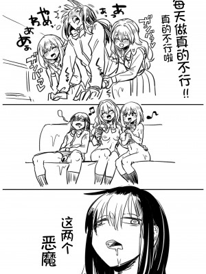 [doumou] 私は女の子が好きだったはずなのに [鬼畜王汉化组] [DL版]_213