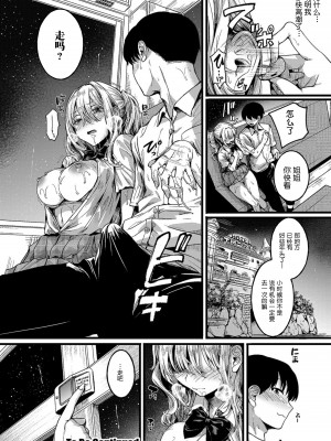 [doumou] 私は女の子が好きだったはずなのに [鬼畜王汉化组] [DL版]_109