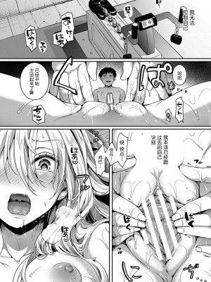 [doumou] 私は女の子が好きだったはずなのに [鬼畜王汉化组] [DL版]_139