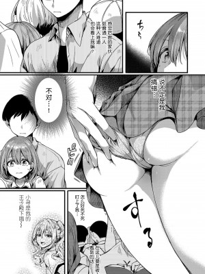 [doumou] 私は女の子が好きだったはずなのに [鬼畜王汉化组] [DL版]_021