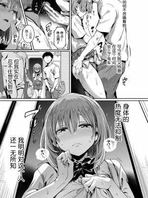 [doumou] 私は女の子が好きだったはずなのに [鬼畜王汉化组] [DL版]_048