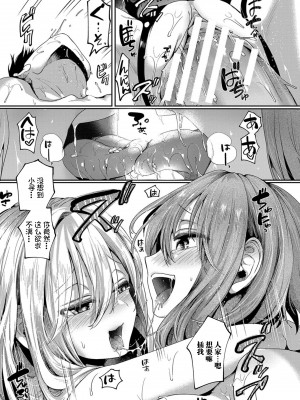 [doumou] 私は女の子が好きだったはずなのに [鬼畜王汉化组] [DL版]_190