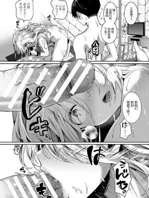 [doumou] 私は女の子が好きだったはずなのに [鬼畜王汉化组] [DL版]_137