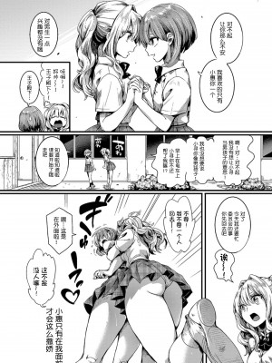 [doumou] 私は女の子が好きだったはずなのに [鬼畜王汉化组] [DL版]_017