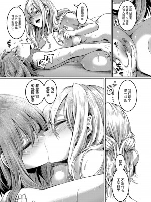 [doumou] 私は女の子が好きだったはずなのに [鬼畜王汉化组] [DL版]_176