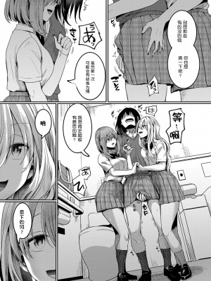 [doumou] 私は女の子が好きだったはずなのに [鬼畜王汉化组] [DL版]_204