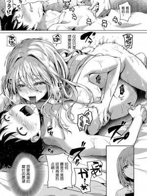 [doumou] 私は女の子が好きだったはずなのに [鬼畜王汉化组] [DL版]_152