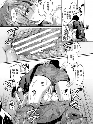 [doumou] 私は女の子が好きだったはずなのに [鬼畜王汉化组] [DL版]_080