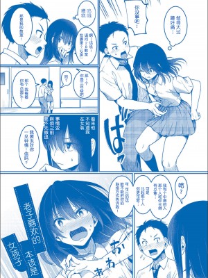 [doumou] 私は女の子が好きだったはずなのに [鬼畜王汉化组] [DL版]_210