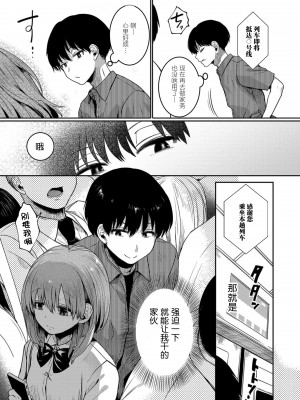 [doumou] 私は女の子が好きだったはずなのに [鬼畜王汉化组] [DL版]_160