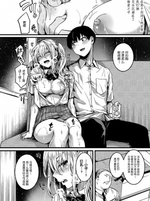 [doumou] 私は女の子が好きだったはずなのに [鬼畜王汉化组] [DL版]_099