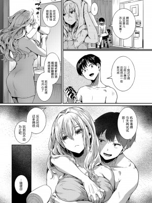 [doumou] 私は女の子が好きだったはずなのに [鬼畜王汉化组] [DL版]_128