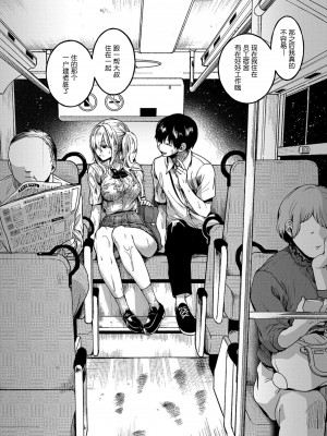 [doumou] 私は女の子が好きだったはずなのに [鬼畜王汉化组] [DL版]_091