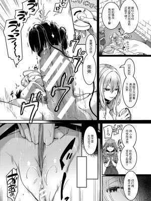 [doumou] 私は女の子が好きだったはずなのに [鬼畜王汉化组] [DL版]_166