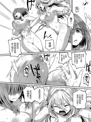 [doumou] 私は女の子が好きだったはずなのに [鬼畜王汉化组] [DL版]_171