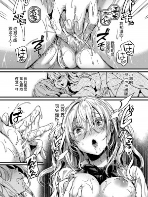 [doumou] 私は女の子が好きだったはずなのに [鬼畜王汉化组] [DL版]_108