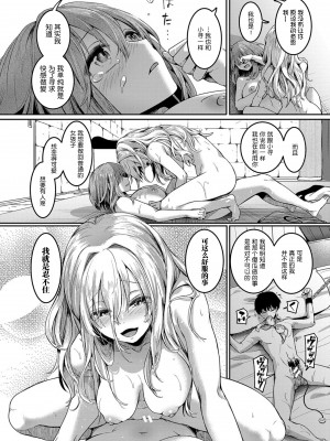 [doumou] 私は女の子が好きだったはずなのに [鬼畜王汉化组] [DL版]_175