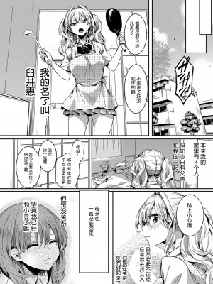 [doumou] 私は女の子が好きだったはずなのに [鬼畜王汉化组] [DL版]_087