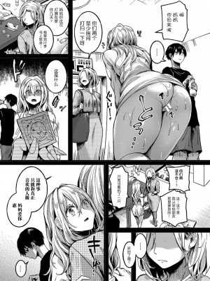 [doumou] 私は女の子が好きだったはずなのに [鬼畜王汉化组] [DL版]_102