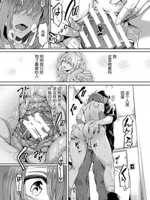 [doumou] 私は女の子が好きだったはずなのに [鬼畜王汉化组] [DL版]_069