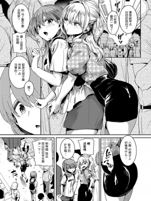 [doumou] 私は女の子が好きだったはずなのに [鬼畜王汉化组] [DL版]_052