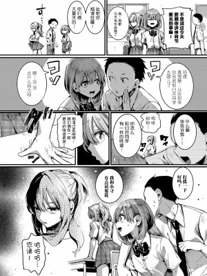 [doumou] 私は女の子が好きだったはずなのに [鬼畜王汉化组] [DL版]_015