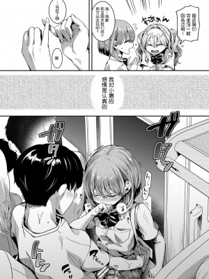 [doumou] 私は女の子が好きだったはずなのに [鬼畜王汉化组] [DL版]_047