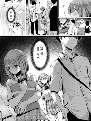 [doumou] 私は女の子が好きだったはずなのに [鬼畜王汉化组] [DL版]_089