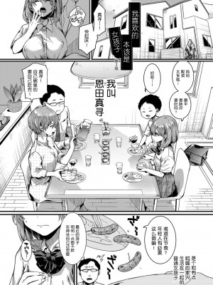 [doumou] 私は女の子が好きだったはずなのに [鬼畜王汉化组] [DL版]_044