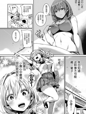 [doumou] 私は女の子が好きだったはずなのに [鬼畜王汉化组] [DL版]_045