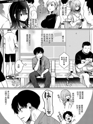 [doumou] 私は女の子が好きだったはずなのに [鬼畜王汉化组] [DL版]_158