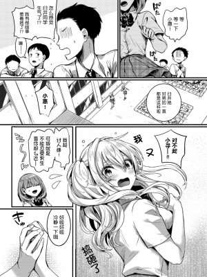[doumou] 私は女の子が好きだったはずなのに [鬼畜王汉化组] [DL版]_016
