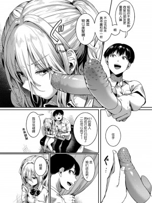 [doumou] 私は女の子が好きだったはずなのに [鬼畜王汉化组] [DL版]_118