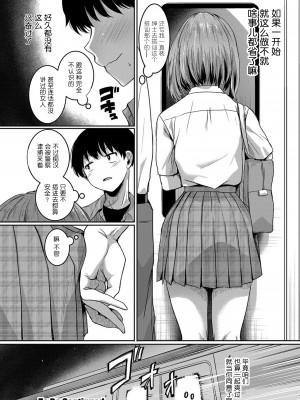 [doumou] 私は女の子が好きだったはずなのに [鬼畜王汉化组] [DL版]_161