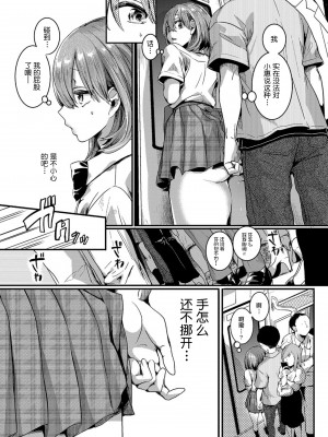 [doumou] 私は女の子が好きだったはずなのに [鬼畜王汉化组] [DL版]_020