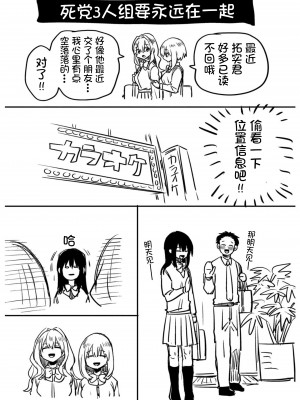 [doumou] 私は女の子が好きだったはずなのに [鬼畜王汉化组] [DL版]_212