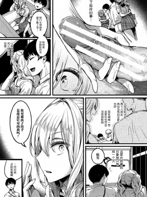 [doumou] 私は女の子が好きだったはずなのに [鬼畜王汉化组] [DL版]_092