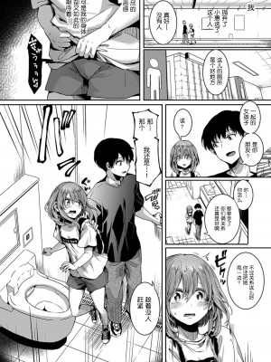 [doumou] 私は女の子が好きだったはずなのに [鬼畜王汉化组] [DL版]_061