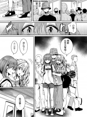 [doumou] 私は女の子が好きだったはずなのに [鬼畜王汉化组] [DL版]_054