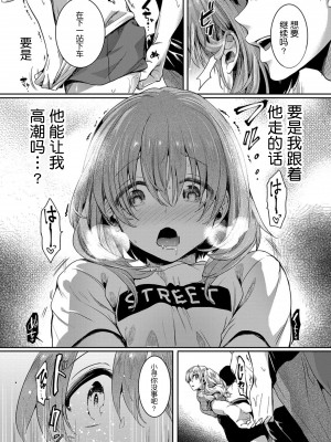 [doumou] 私は女の子が好きだったはずなのに [鬼畜王汉化组] [DL版]_058