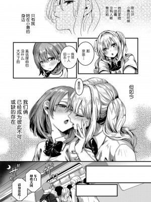 [doumou] 私は女の子が好きだったはずなのに [鬼畜王汉化组] [DL版]_018