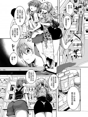 [doumou] 私は女の子が好きだったはずなのに [鬼畜王汉化组] [DL版]_049