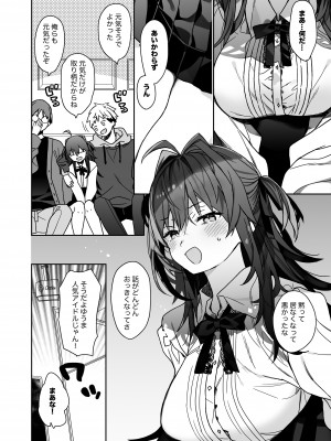 [ciaociao (あらきかなお)] 女体化した俺の爛れた芸能生活 [DL版]_05