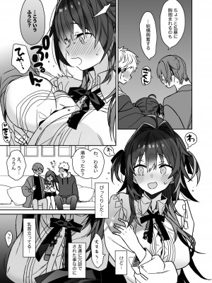 [ciaociao (あらきかなお)] 女体化した俺の爛れた芸能生活 [DL版]_12