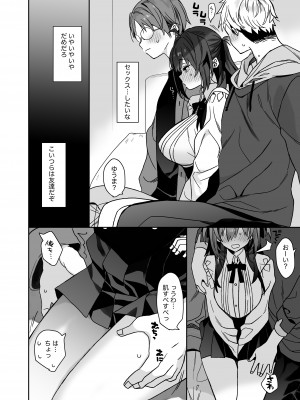 [ciaociao (あらきかなお)] 女体化した俺の爛れた芸能生活 [DL版]_13