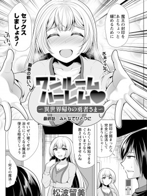 アクションピザッツ 2024年3月号 [DL版]_274