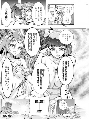 アクションピザッツ 2024年3月号 [DL版]_174