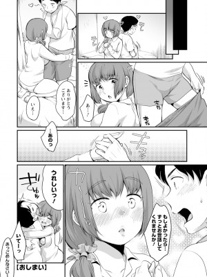 アクションピザッツ 2024年3月号 [DL版]_214