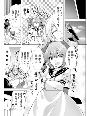 アクションピザッツ 2024年3月号 [DL版]_288