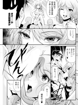 アクションピザッツ 2024年3月号 [DL版]_247